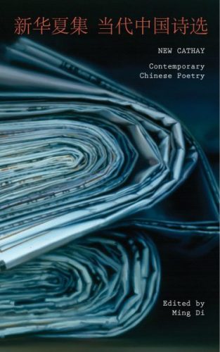New_Cathay_Contemporary_Chinese_Poetry